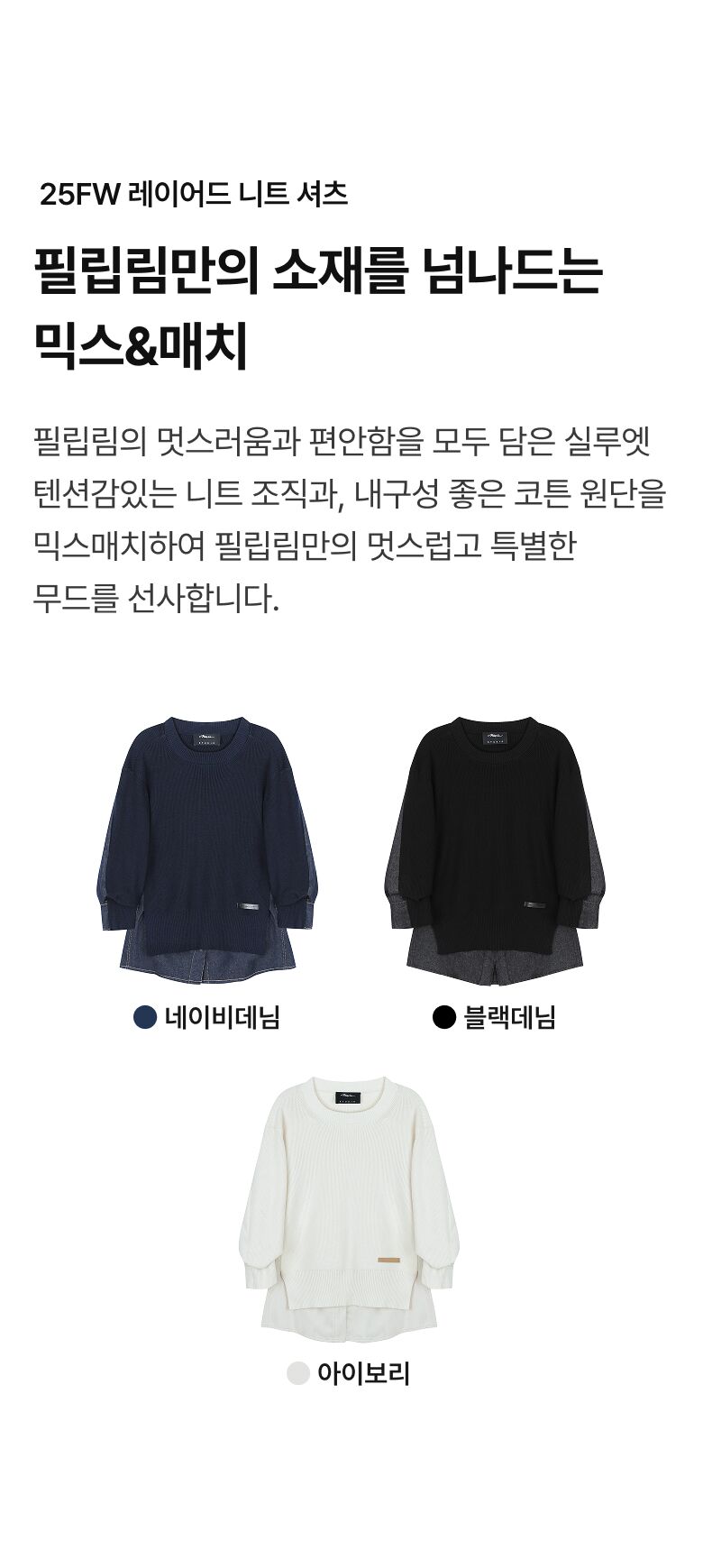 0811_106901_상세_필립림_블라우스_01